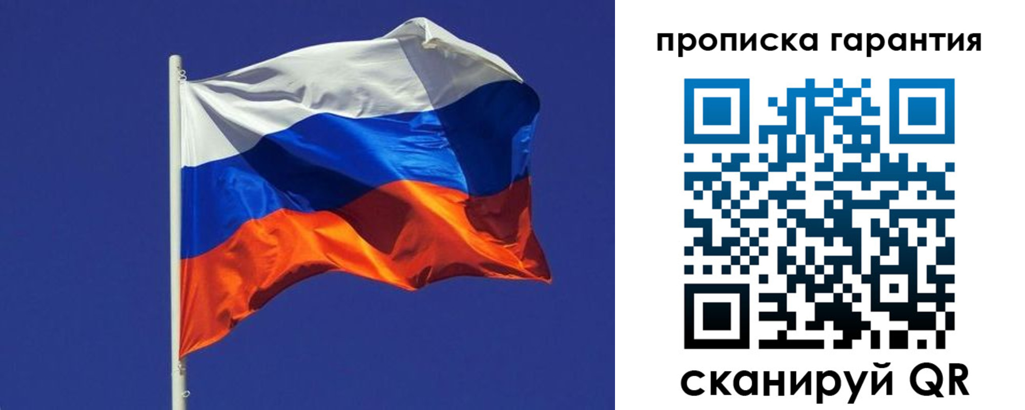 временная регистрация 2025 в Петров Вале