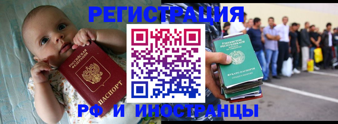 прописка в квартире в Петров Вале