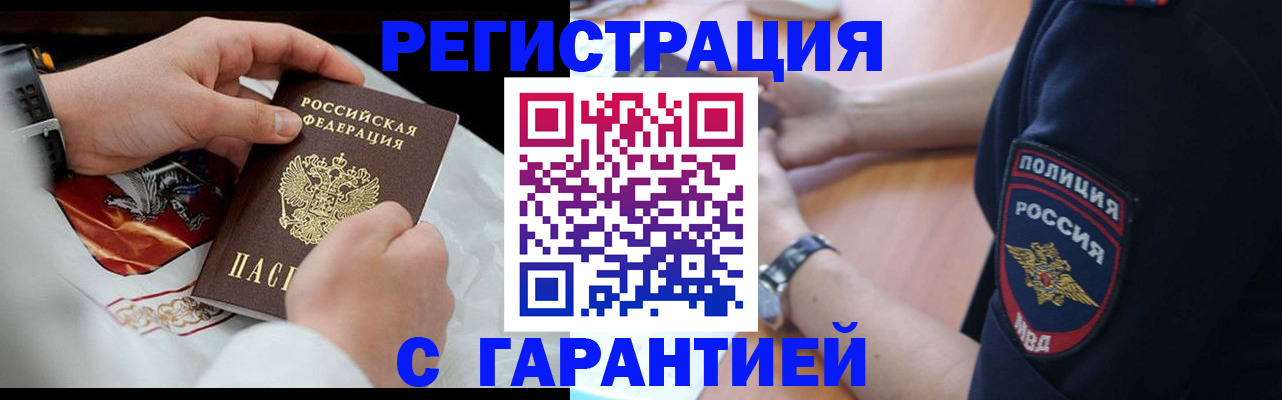 прописка в квартире в Петров Вале