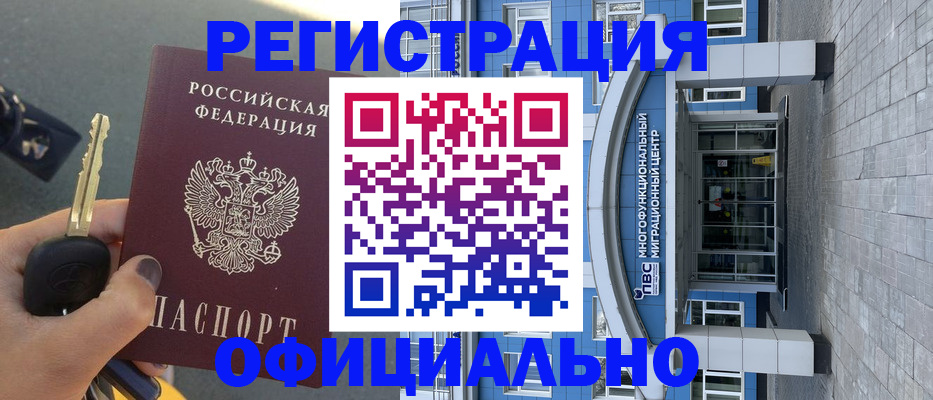 прописка законно в Петров Вале