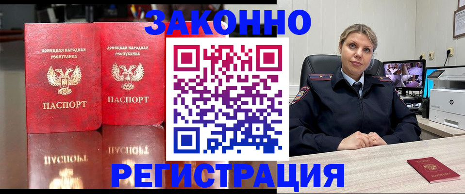 временная регистрация адрес в Петров Вале