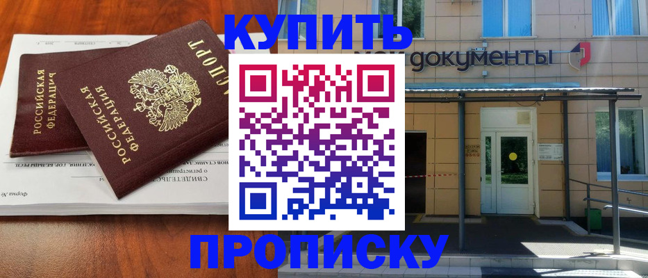 прописка иностранных граждан в Петров Вале