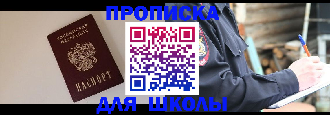 найти адрес прописки в Петров Вале